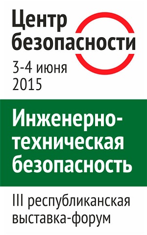 oxgard na vystavke forume tsentr bezopasnosti inzhenerno tekhnicheskaya bezopasnost 2015 2